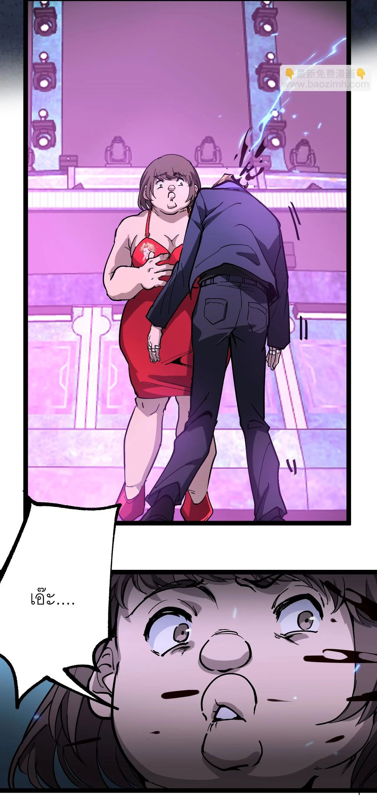 God-level Assassin, I Am the Shadow นักฆ่าระดับเทพ ข้าคือเงามืด ตอนที่ 19 page 39