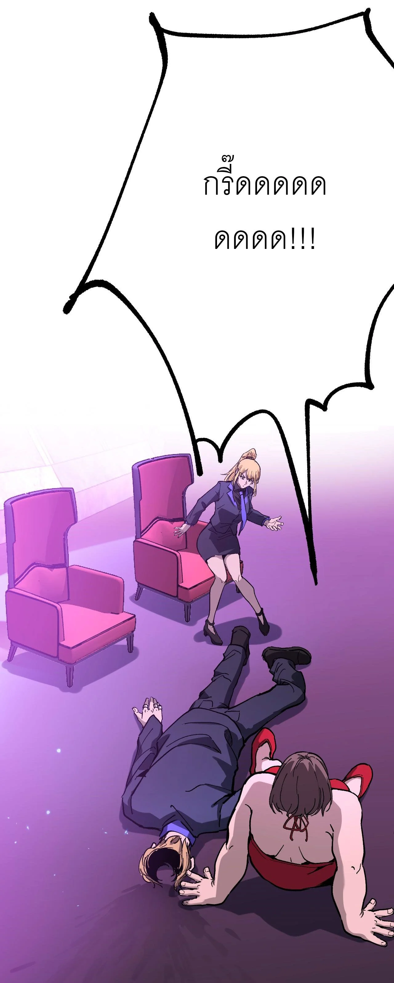 God-level Assassin, I Am the Shadow นักฆ่าระดับเทพ ข้าคือเงามืด ตอนที่ 19 page 40