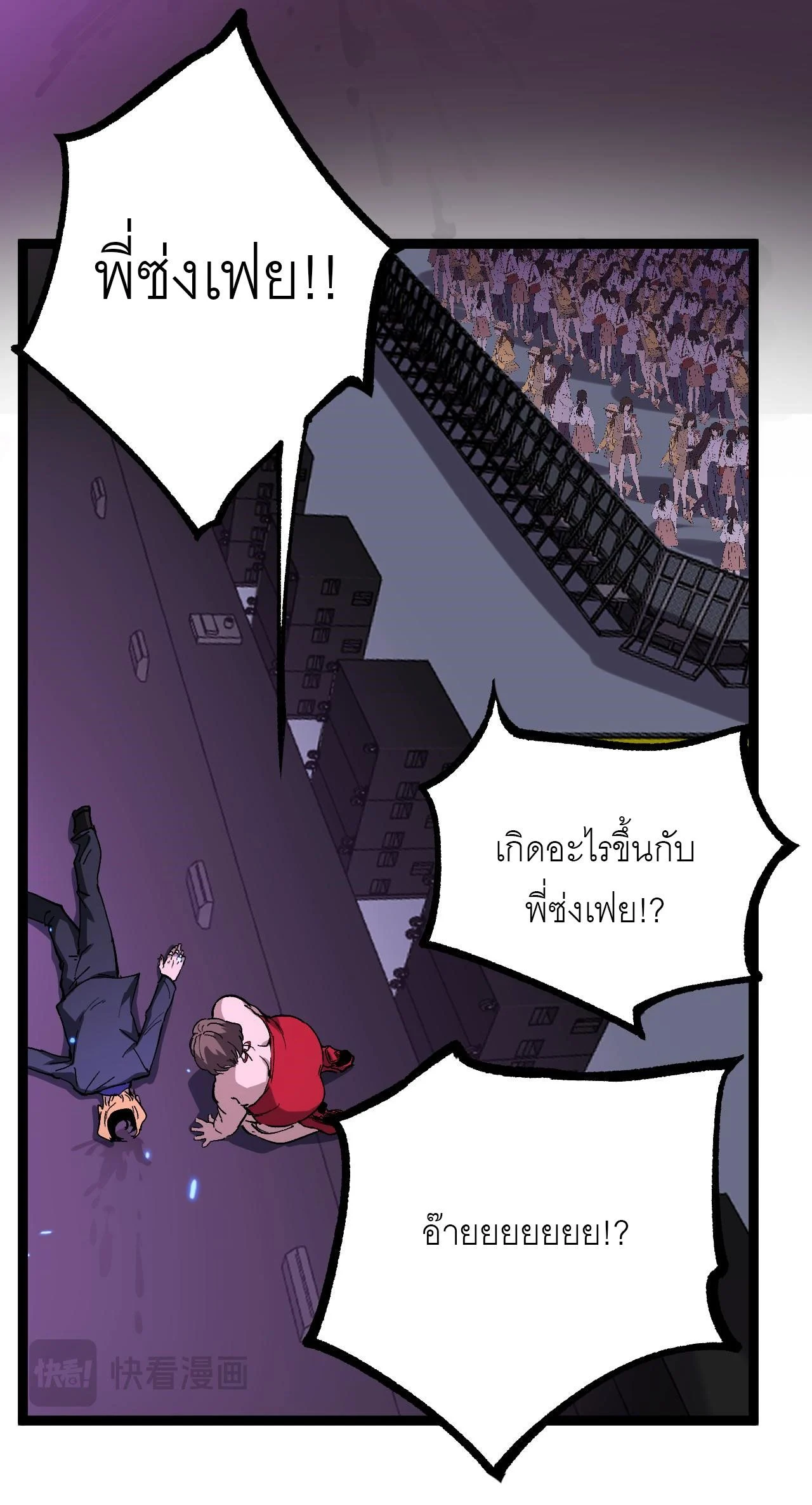 God-level Assassin, I Am the Shadow นักฆ่าระดับเทพ ข้าคือเงามืด ตอนที่ 19 page 41