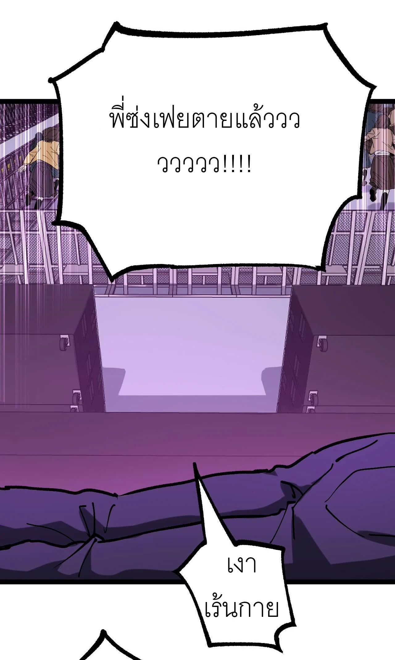 God-level Assassin, I Am the Shadow นักฆ่าระดับเทพ ข้าคือเงามืด ตอนที่ 19 page 42