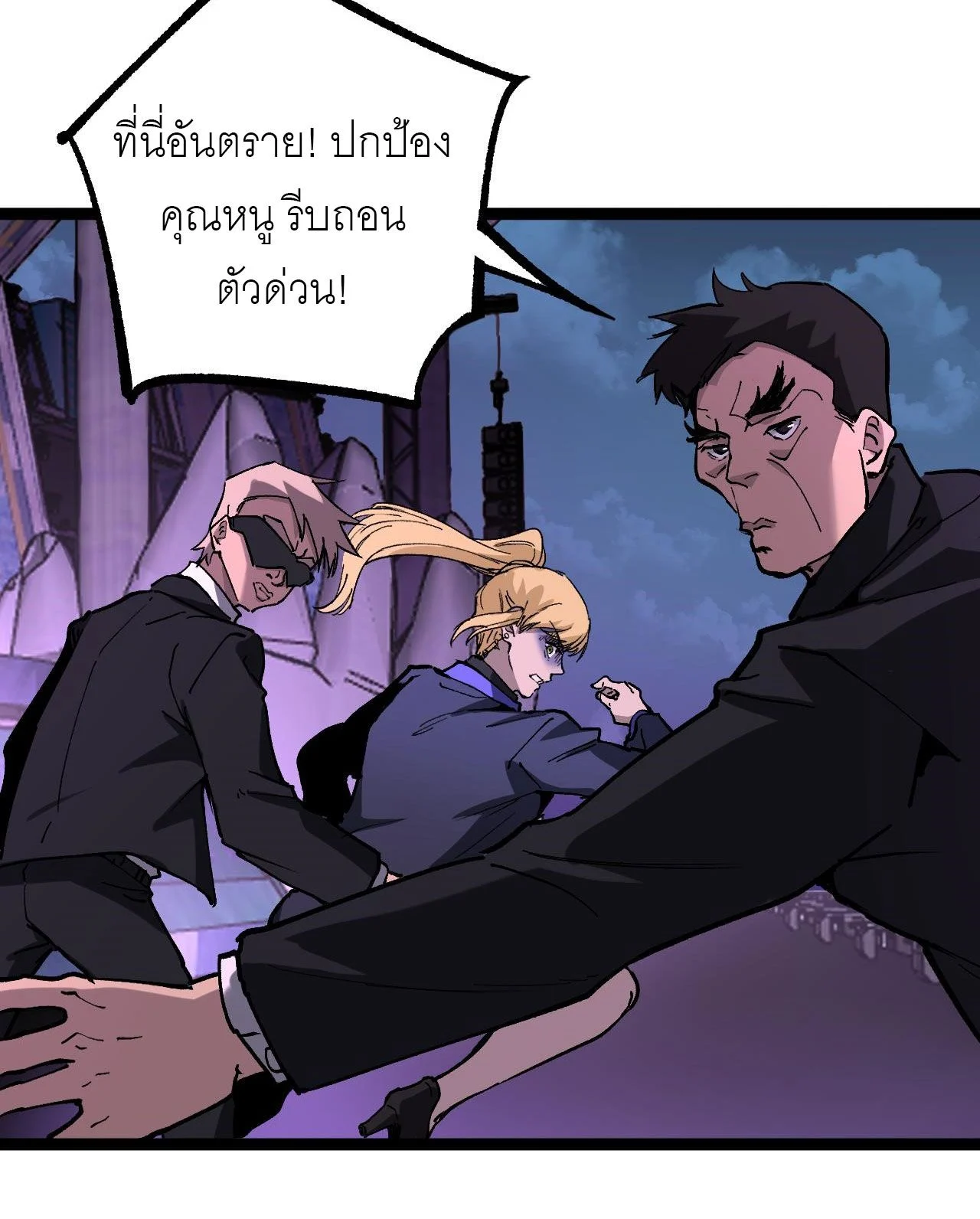 God-level Assassin, I Am the Shadow นักฆ่าระดับเทพ ข้าคือเงามืด ตอนที่ 19 page 43
