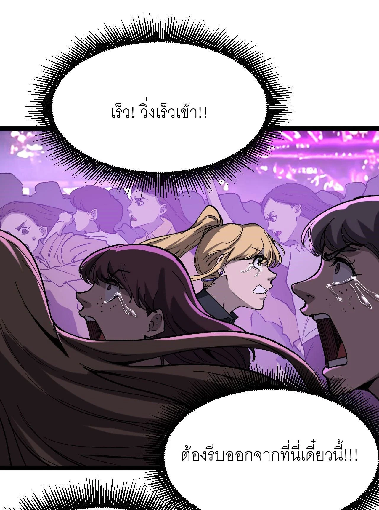 God-level Assassin, I Am the Shadow นักฆ่าระดับเทพ ข้าคือเงามืด ตอนที่ 19 page 44