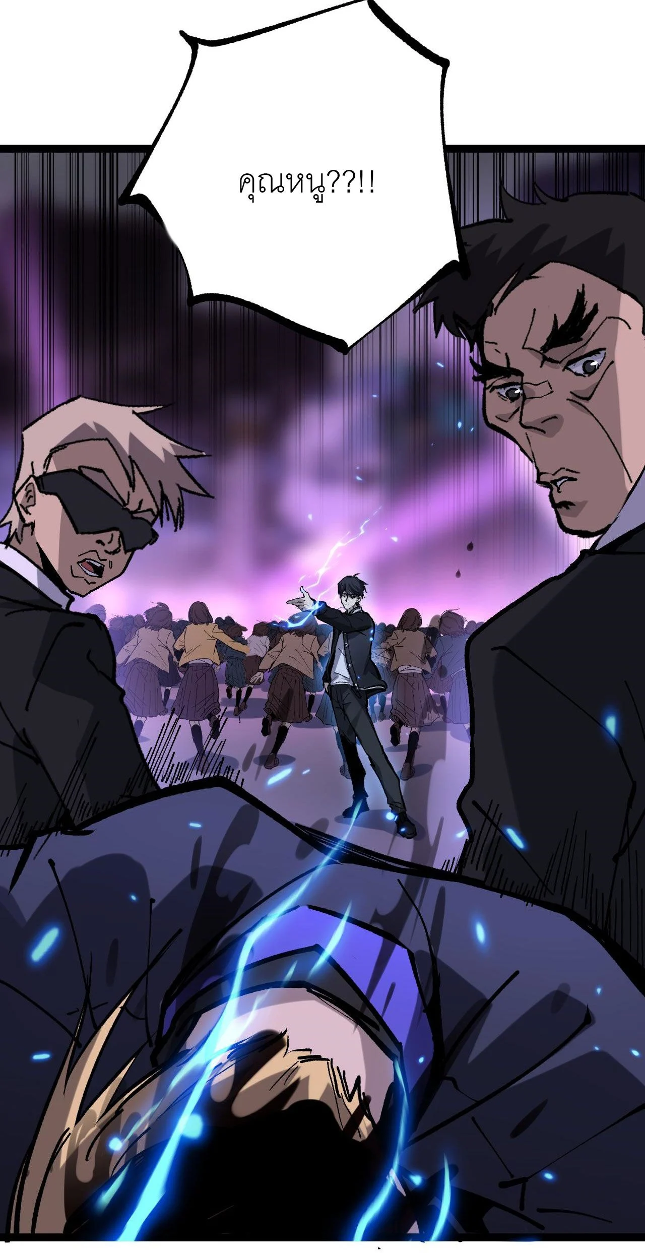 God-level Assassin, I Am the Shadow นักฆ่าระดับเทพ ข้าคือเงามืด ตอนที่ 19 page 51