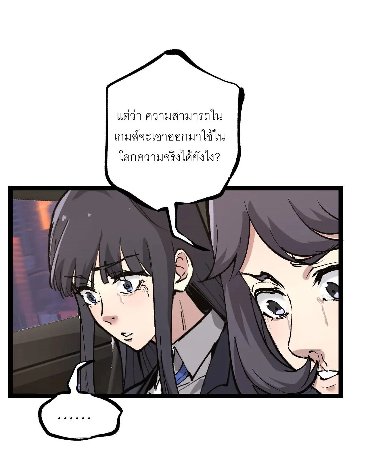 God-level Assassin, I Am the Shadow นักฆ่าระดับเทพ ข้าคือเงามืด ตอนที่ 20 page 8