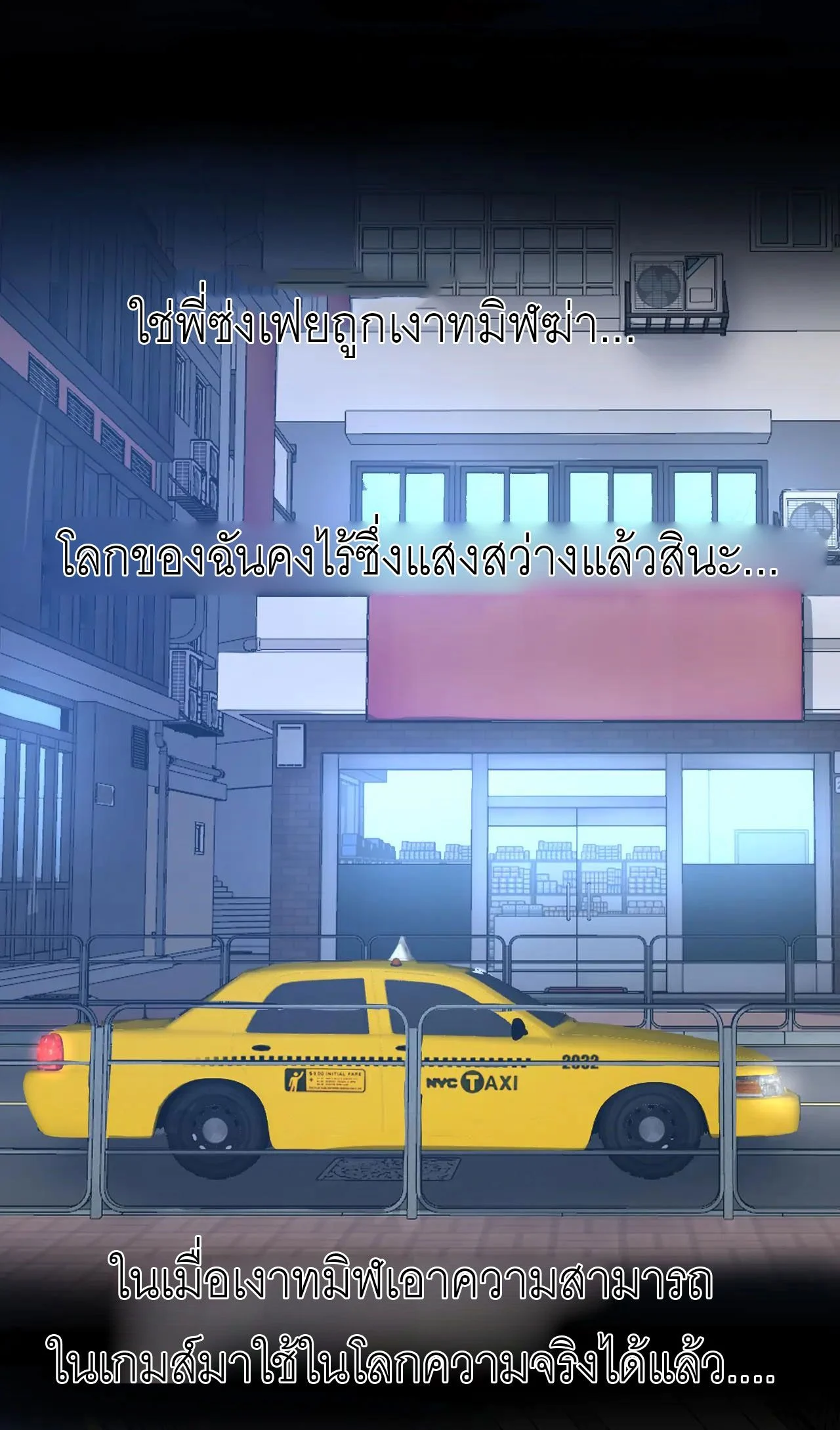 God-level Assassin, I Am the Shadow นักฆ่าระดับเทพ ข้าคือเงามืด ตอนที่ 20 page 10