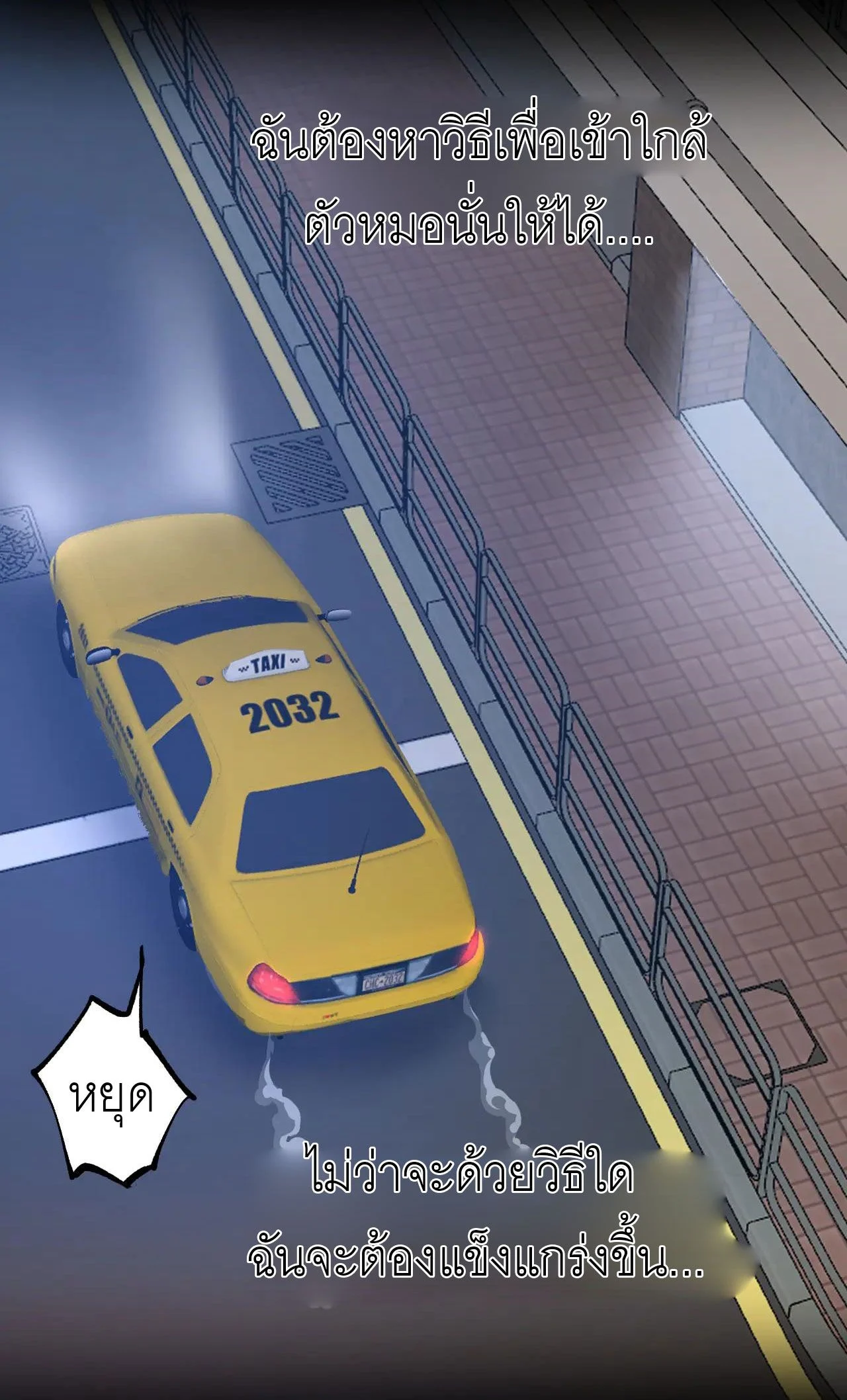 God-level Assassin, I Am the Shadow นักฆ่าระดับเทพ ข้าคือเงามืด ตอนที่ 20 page 11