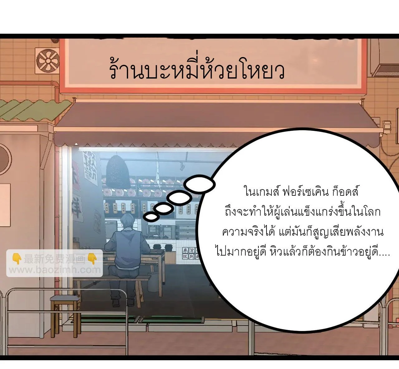 God-level Assassin, I Am the Shadow นักฆ่าระดับเทพ ข้าคือเงามืด ตอนที่ 20 page 15