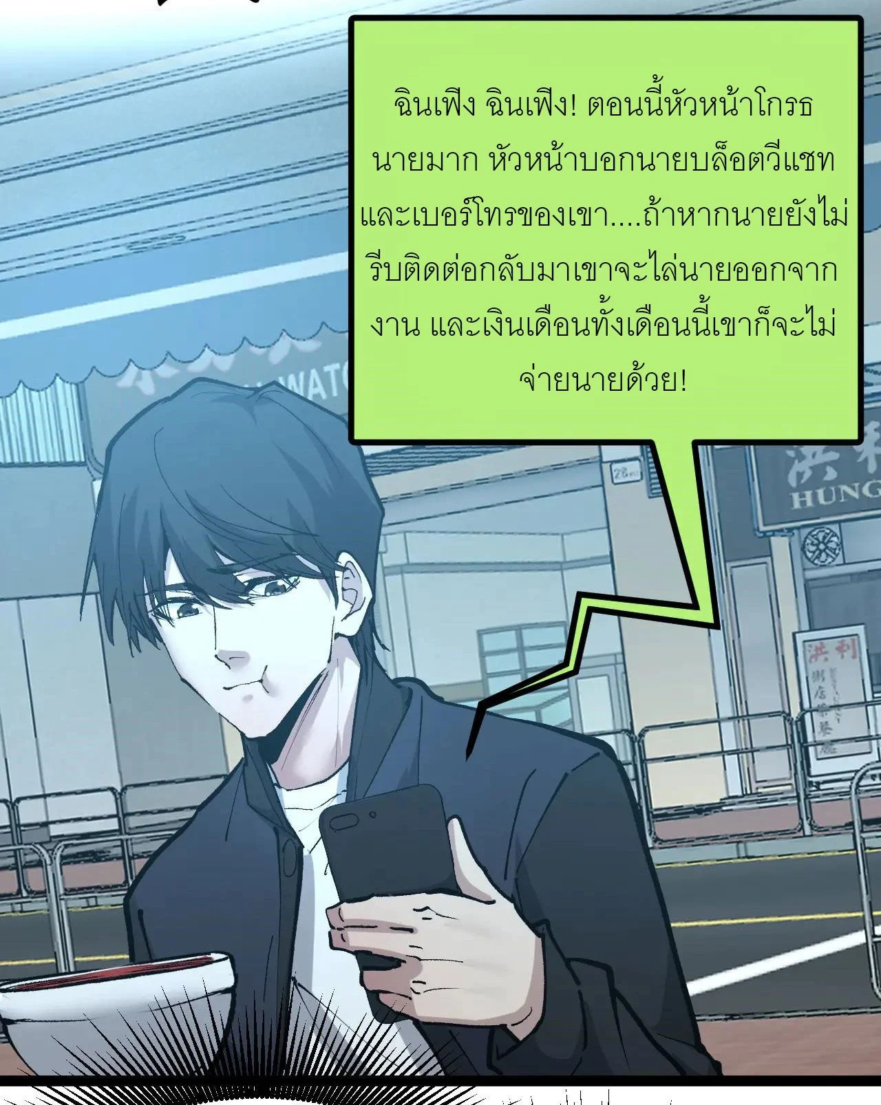 God-level Assassin, I Am the Shadow นักฆ่าระดับเทพ ข้าคือเงามืด ตอนที่ 20 page 17