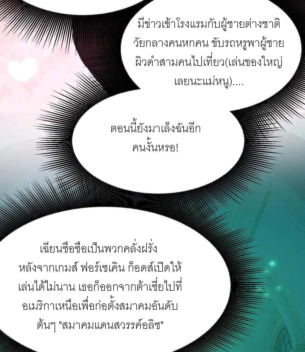 God-level Assassin, I Am the Shadow นักฆ่าระดับเทพ ข้าคือเงามืด ตอนที่ 20 page 21