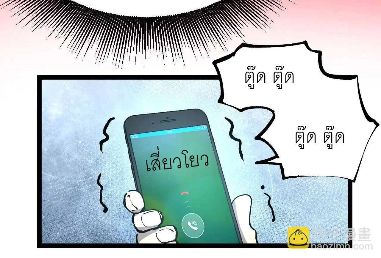 God-level Assassin, I Am the Shadow นักฆ่าระดับเทพ ข้าคือเงามืด ตอนที่ 20 page 25