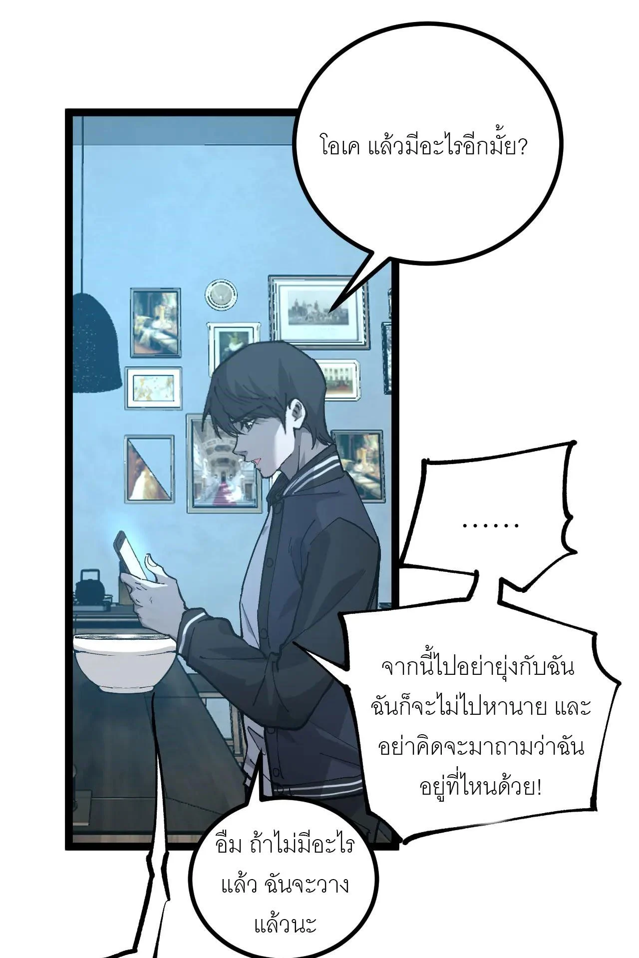 God-level Assassin, I Am the Shadow นักฆ่าระดับเทพ ข้าคือเงามืด ตอนที่ 20 page 27
