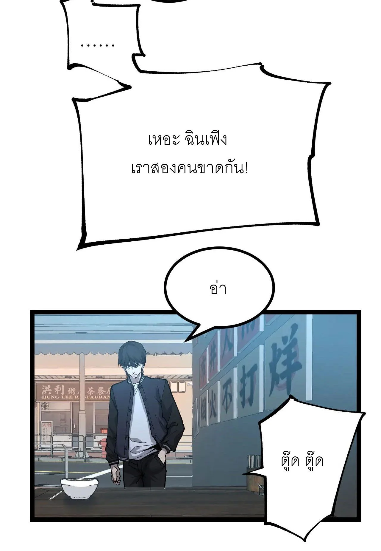 God-level Assassin, I Am the Shadow นักฆ่าระดับเทพ ข้าคือเงามืด ตอนที่ 20 page 28