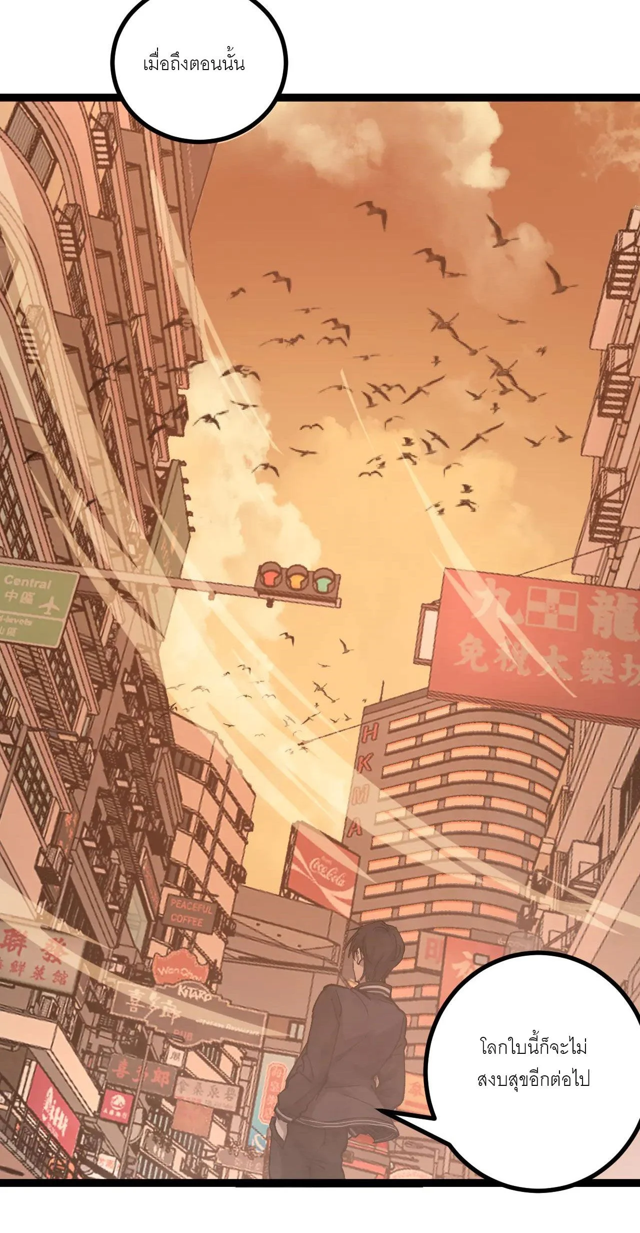 God-level Assassin, I Am the Shadow นักฆ่าระดับเทพ ข้าคือเงามืด ตอนที่ 20 page 30