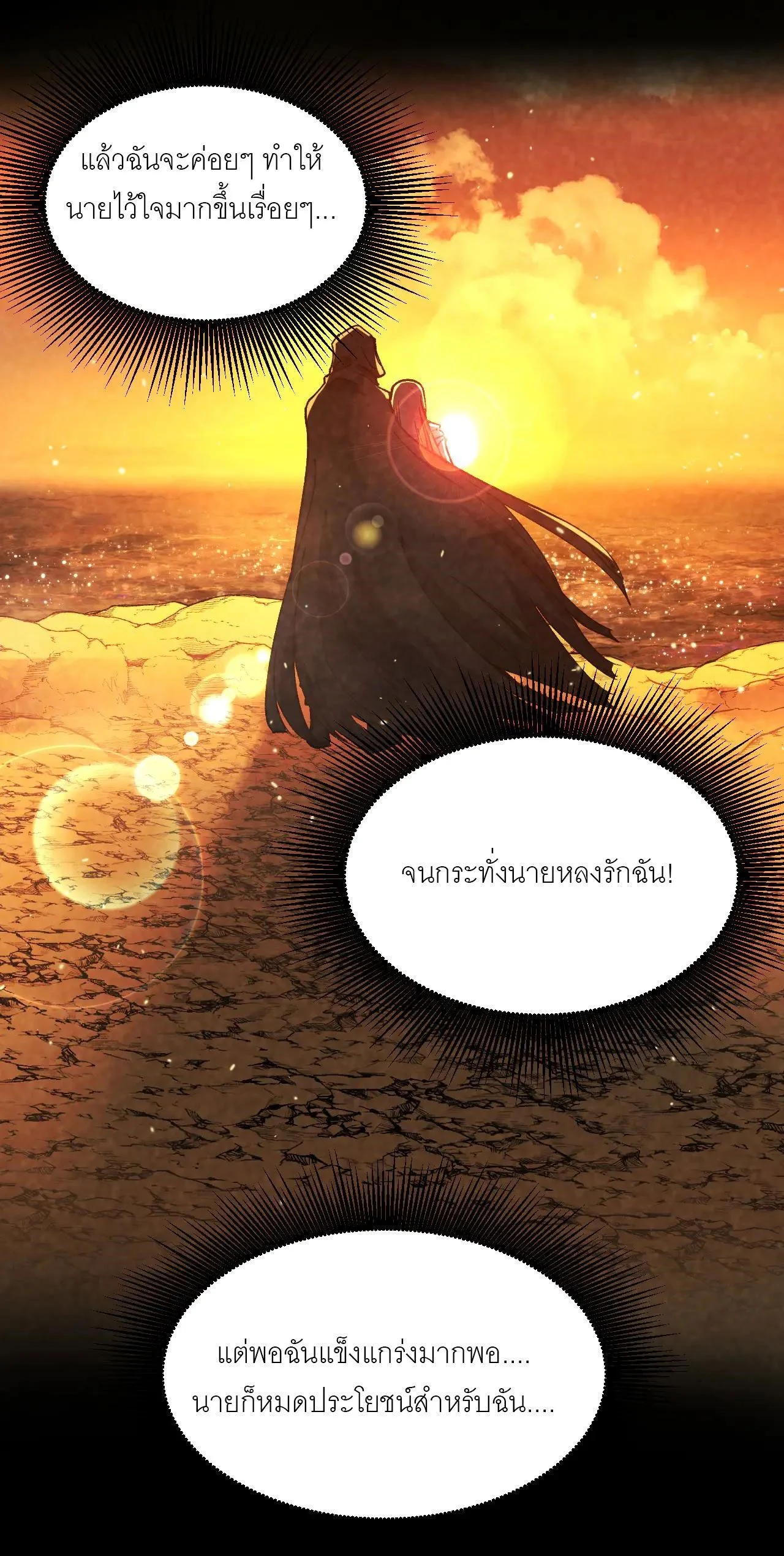 God-level Assassin, I Am the Shadow นักฆ่าระดับเทพ ข้าคือเงามืด ตอนที่ 20 page 37