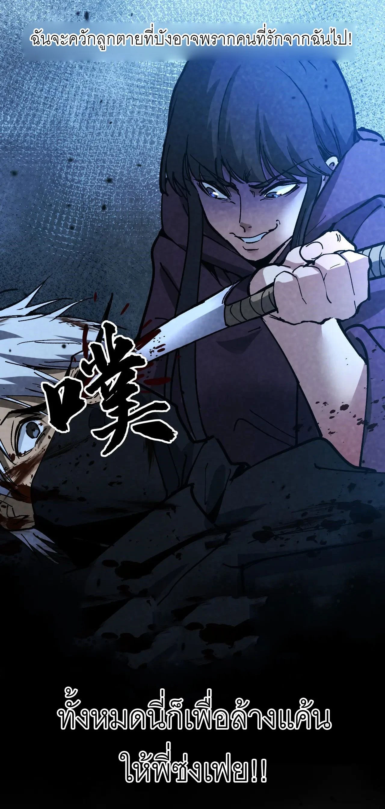 God-level Assassin, I Am the Shadow นักฆ่าระดับเทพ ข้าคือเงามืด ตอนที่ 20 page 39