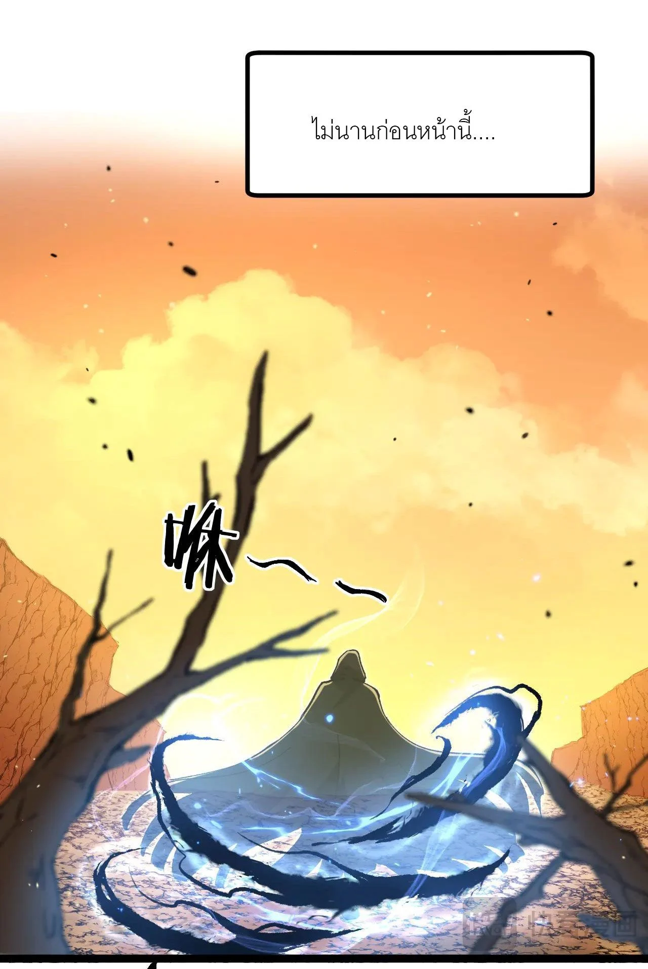 God-level Assassin, I Am the Shadow นักฆ่าระดับเทพ ข้าคือเงามืด ตอนที่ 20 page 41