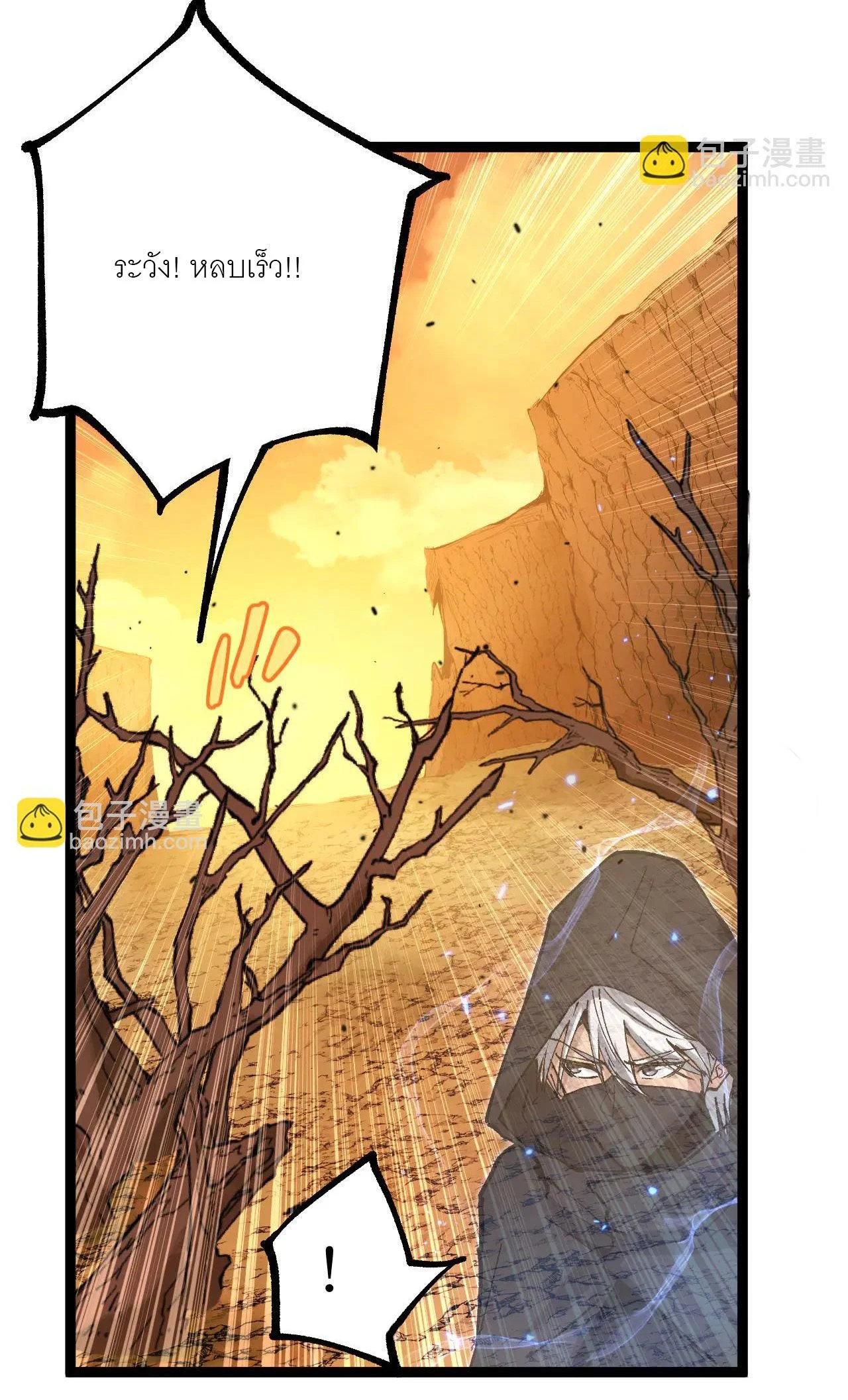 God-level Assassin, I Am the Shadow นักฆ่าระดับเทพ ข้าคือเงามืด ตอนที่ 20 page 42