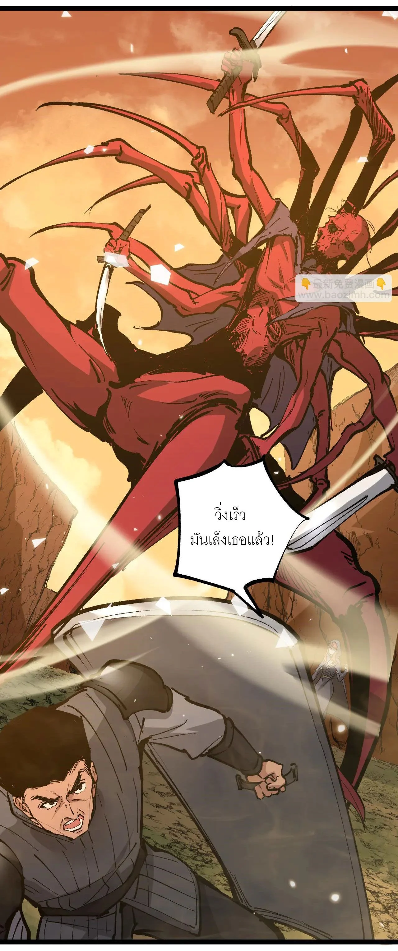 God-level Assassin, I Am the Shadow นักฆ่าระดับเทพ ข้าคือเงามืด ตอนที่ 20 page 44