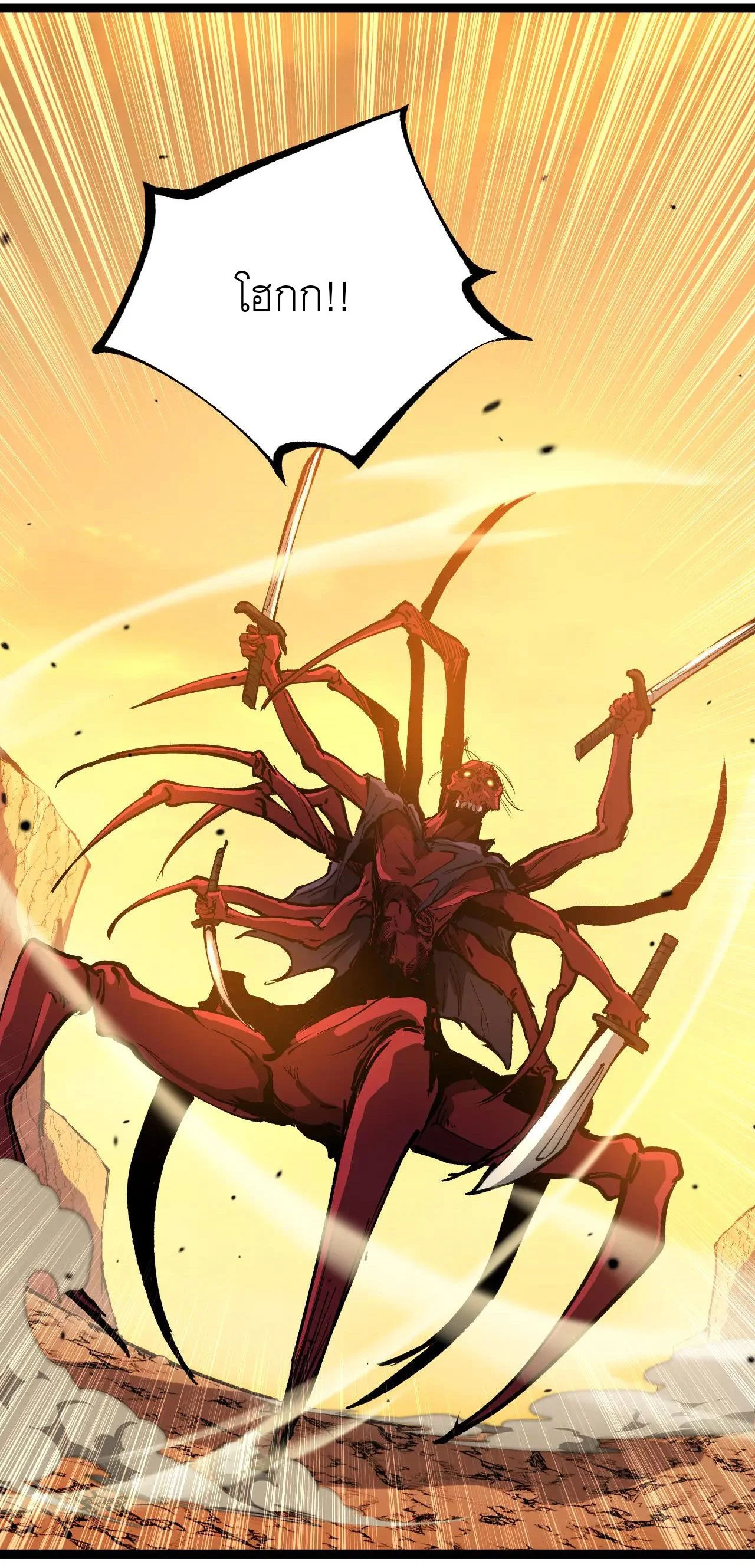 God-level Assassin, I Am the Shadow นักฆ่าระดับเทพ ข้าคือเงามืด ตอนที่ 21 page 1