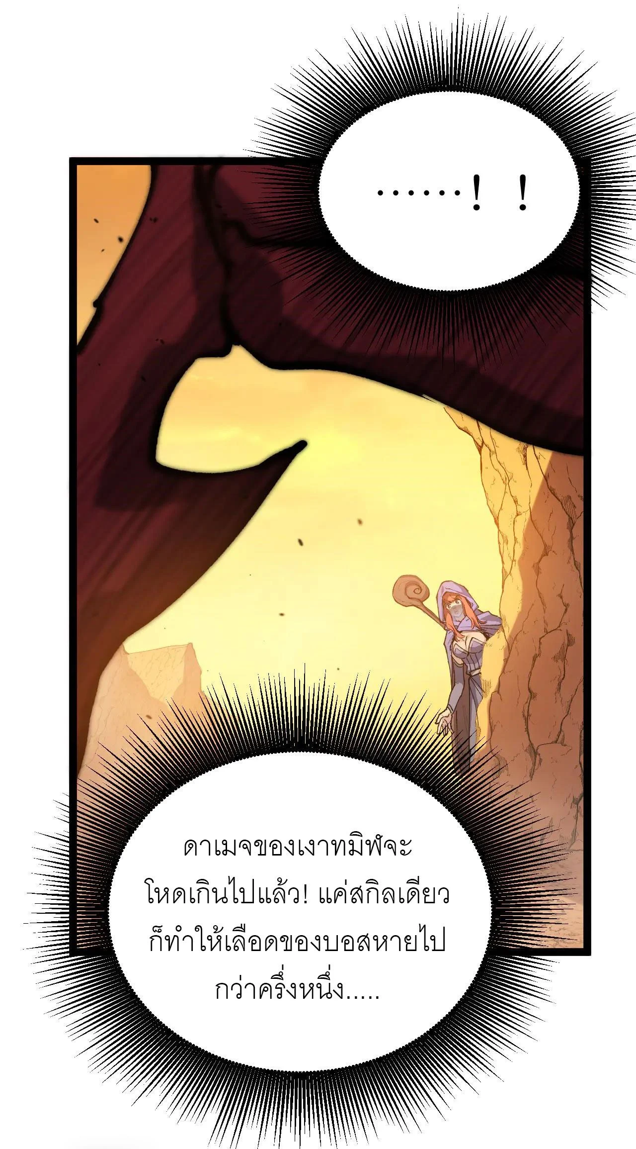 God-level Assassin, I Am the Shadow นักฆ่าระดับเทพ ข้าคือเงามืด ตอนที่ 21 page 8