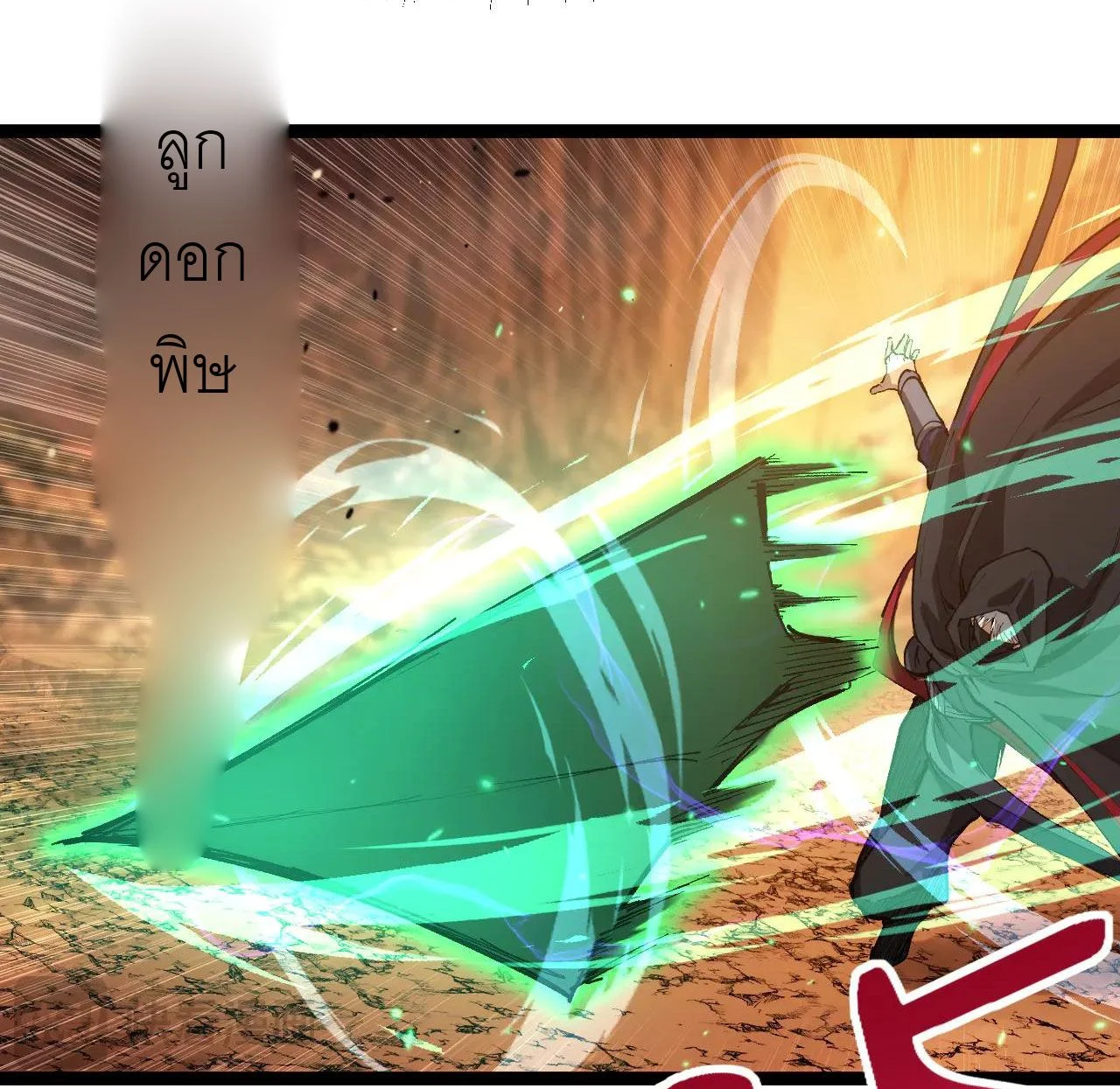 God-level Assassin, I Am the Shadow นักฆ่าระดับเทพ ข้าคือเงามืด ตอนที่ 21 page 9