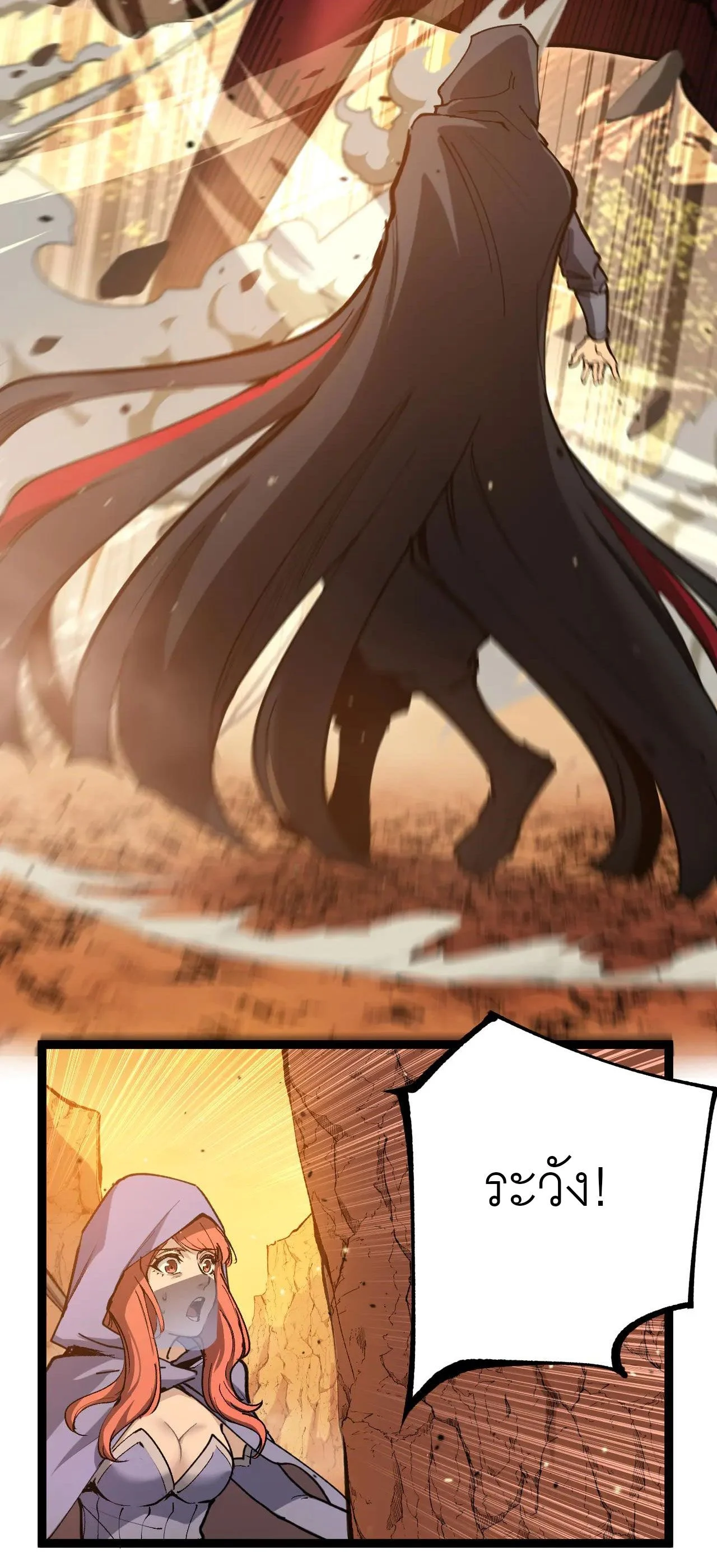 God-level Assassin, I Am the Shadow นักฆ่าระดับเทพ ข้าคือเงามืด ตอนที่ 21 page 14