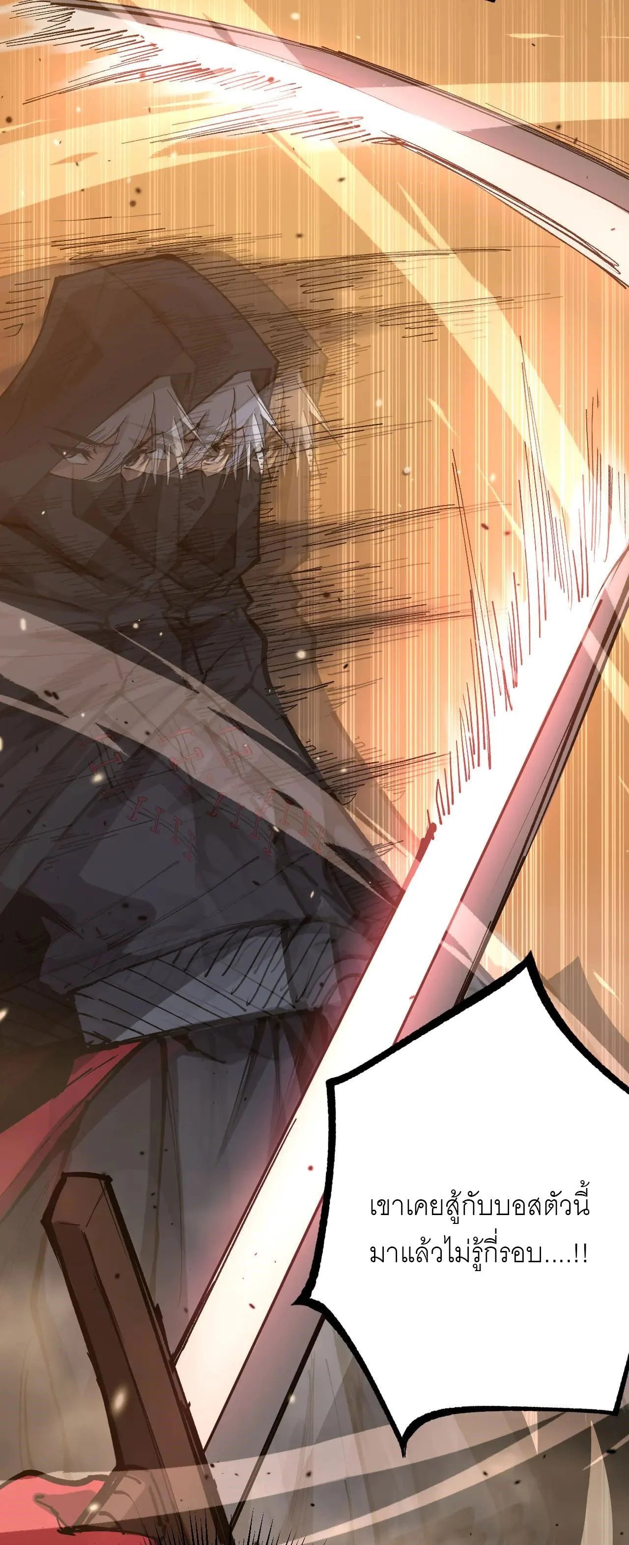 God-level Assassin, I Am the Shadow นักฆ่าระดับเทพ ข้าคือเงามืด ตอนที่ 21 page 18