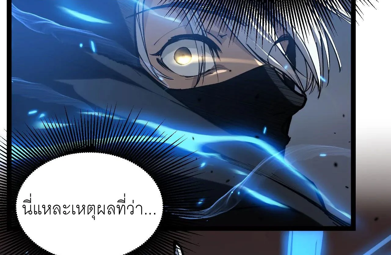 God-level Assassin, I Am the Shadow นักฆ่าระดับเทพ ข้าคือเงามืด ตอนที่ 21 page 20