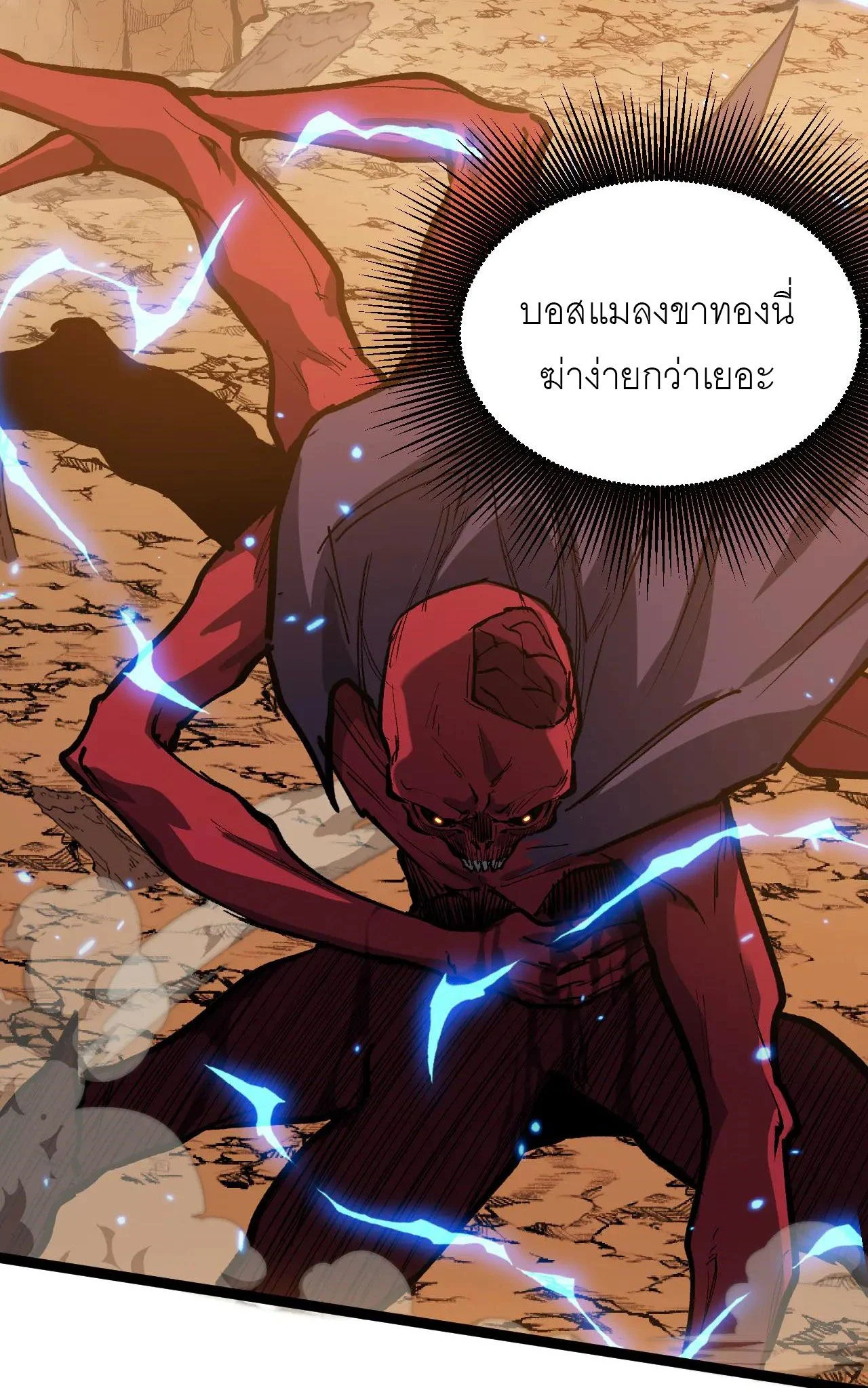 God-level Assassin, I Am the Shadow นักฆ่าระดับเทพ ข้าคือเงามืด ตอนที่ 21 page 24