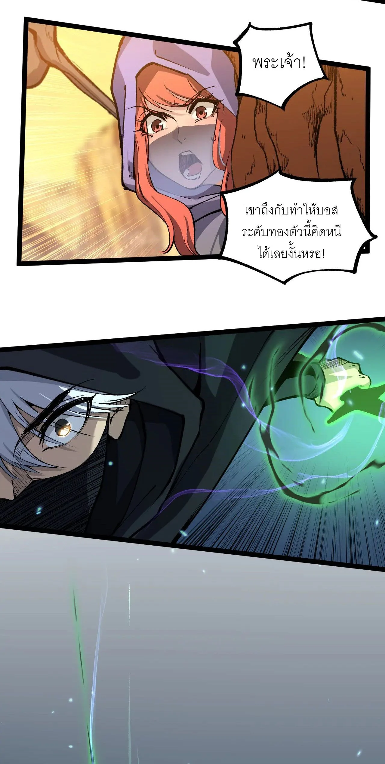 God-level Assassin, I Am the Shadow นักฆ่าระดับเทพ ข้าคือเงามืด ตอนที่ 21 page 25