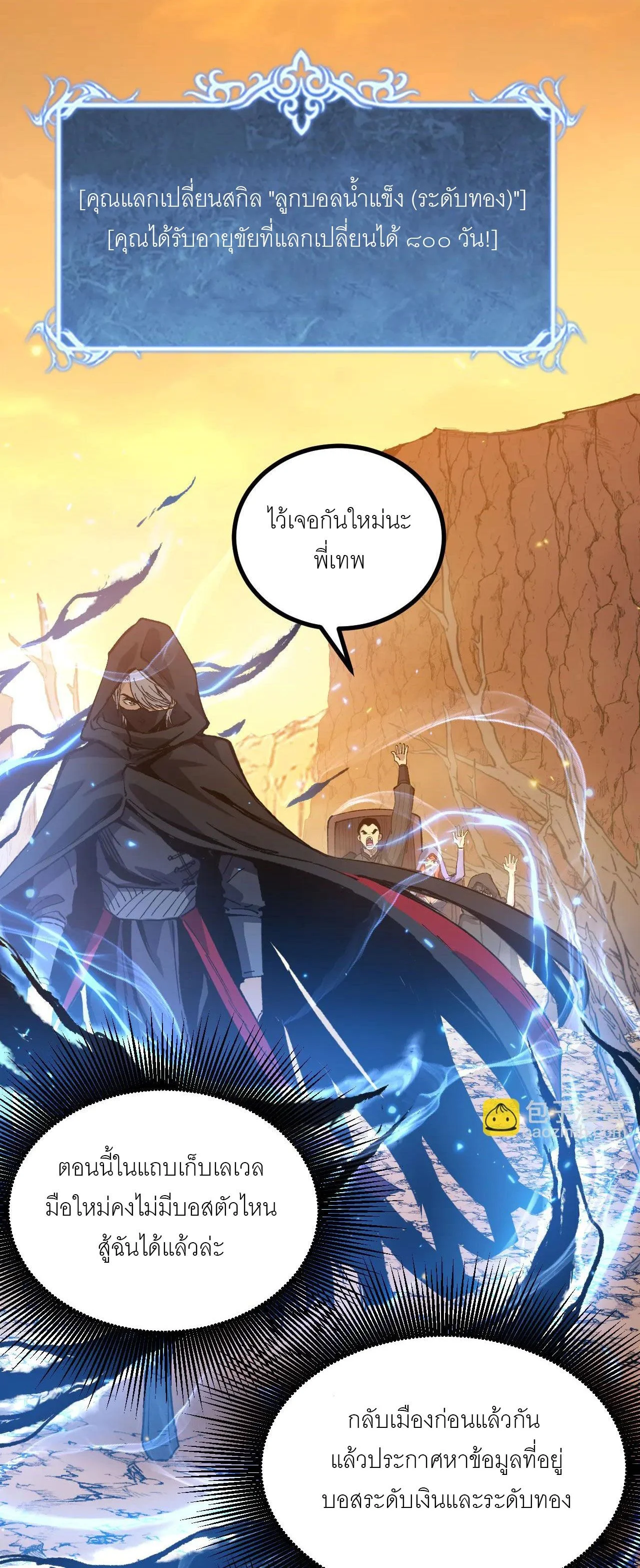 God-level Assassin, I Am the Shadow นักฆ่าระดับเทพ ข้าคือเงามืด ตอนที่ 21 page 40