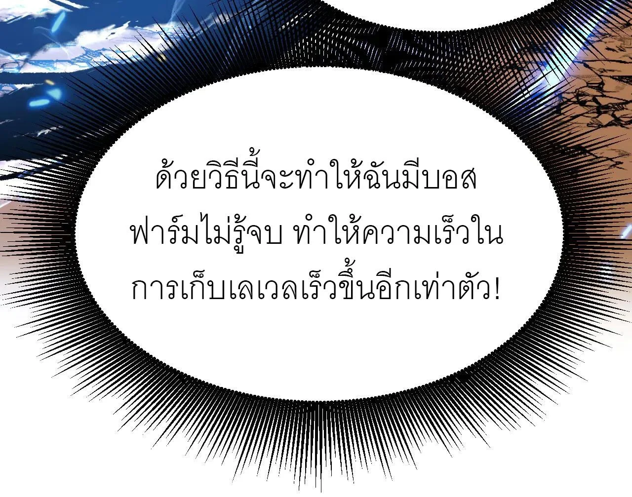 God-level Assassin, I Am the Shadow นักฆ่าระดับเทพ ข้าคือเงามืด ตอนที่ 21 page 41