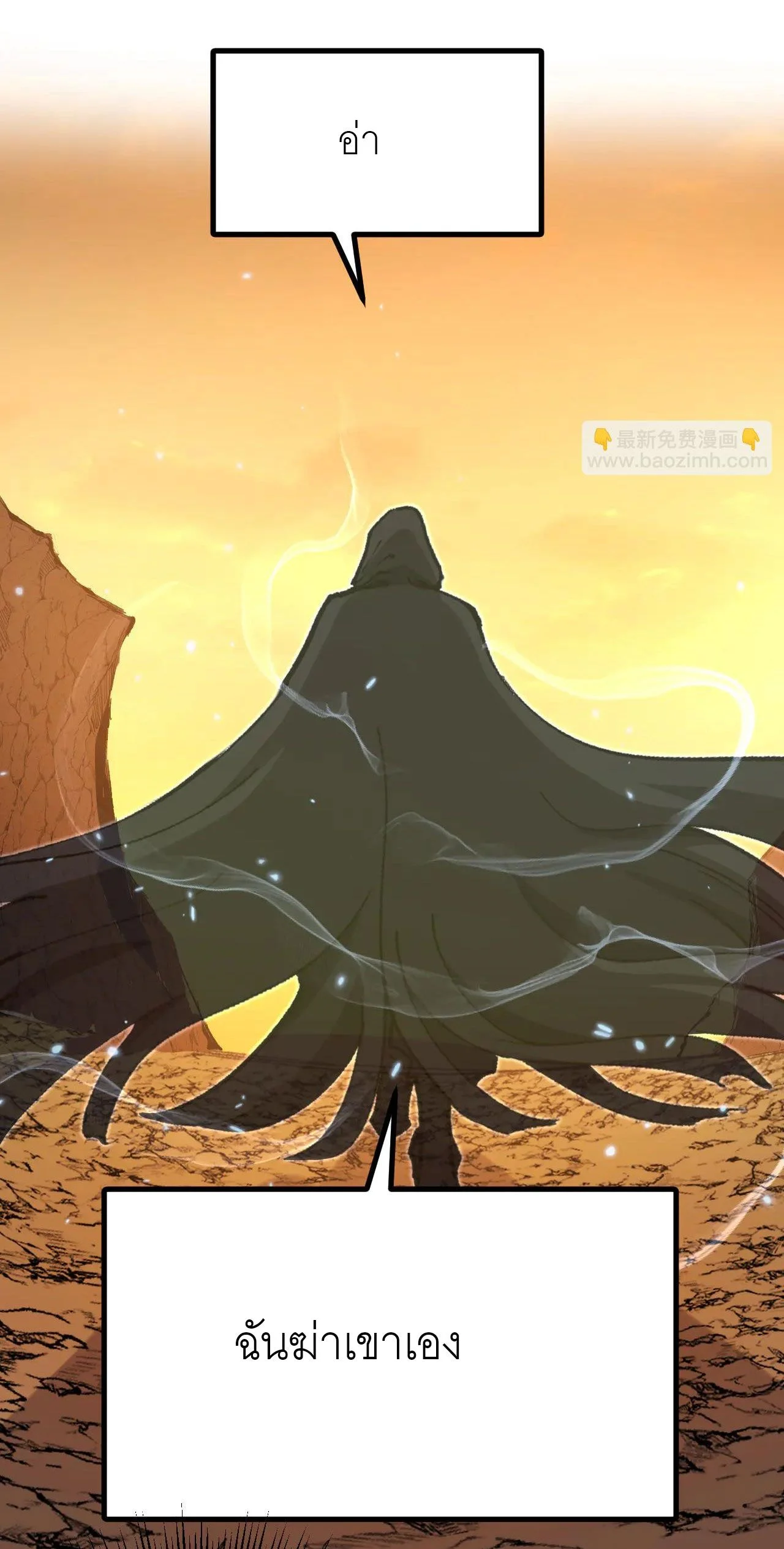 God-level Assassin, I Am the Shadow นักฆ่าระดับเทพ ข้าคือเงามืด ตอนที่ 21 page 46