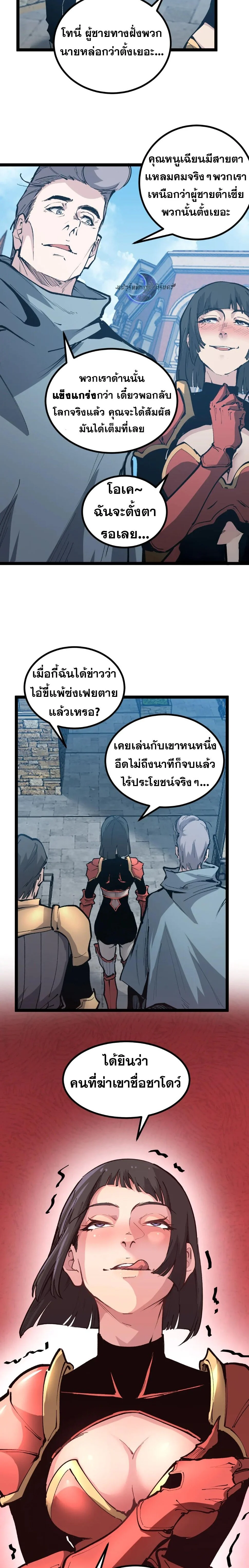 God-level Assassin, I Am the Shadow นักฆ่าระดับเทพ ข้าคือเงามืด ตอนที่ 22 page 7