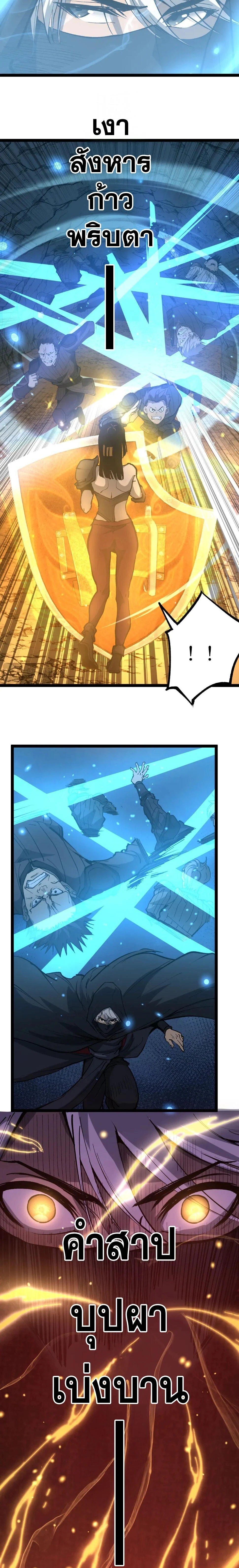 God-level Assassin, I Am the Shadow นักฆ่าระดับเทพ ข้าคือเงามืด ตอนที่ 24 page 6