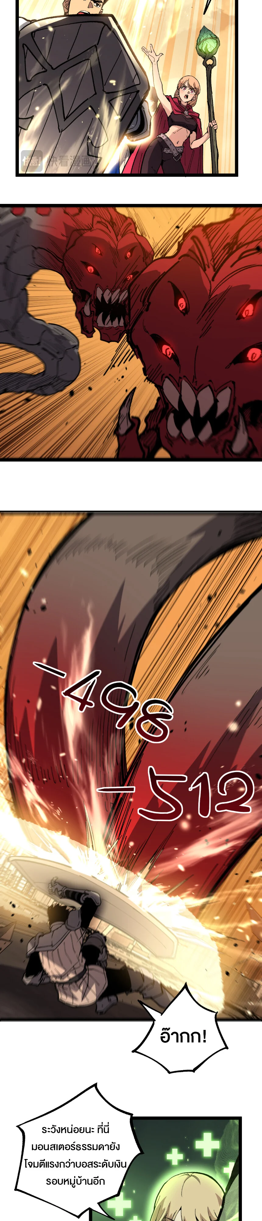 God-level Assassin, I Am the Shadow นักฆ่าระดับเทพ ข้าคือเงามืด ตอนที่ 26 page 3