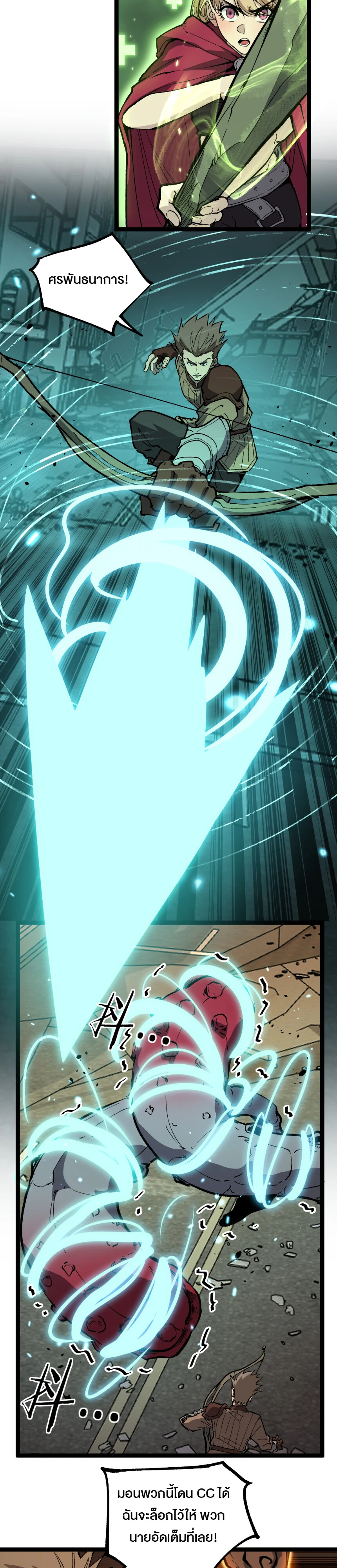 God-level Assassin, I Am the Shadow นักฆ่าระดับเทพ ข้าคือเงามืด ตอนที่ 26 page 4