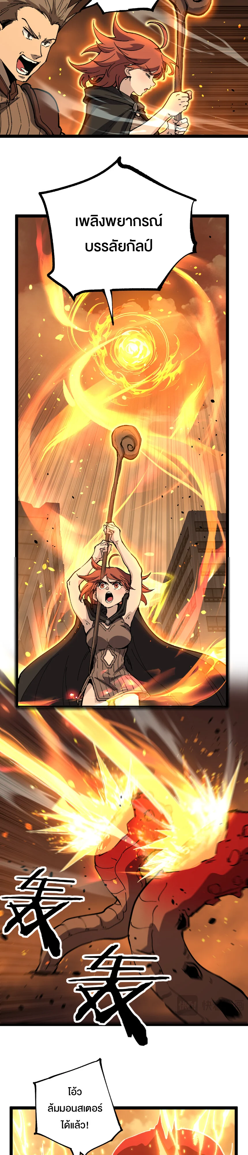 God-level Assassin, I Am the Shadow นักฆ่าระดับเทพ ข้าคือเงามืด ตอนที่ 26 page 5