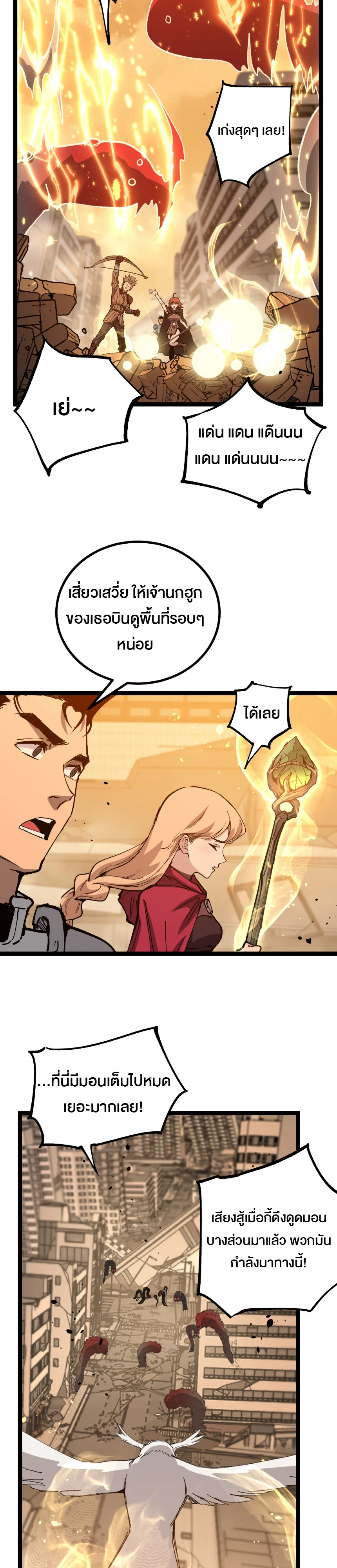 God-level Assassin, I Am the Shadow นักฆ่าระดับเทพ ข้าคือเงามืด ตอนที่ 26 page 6