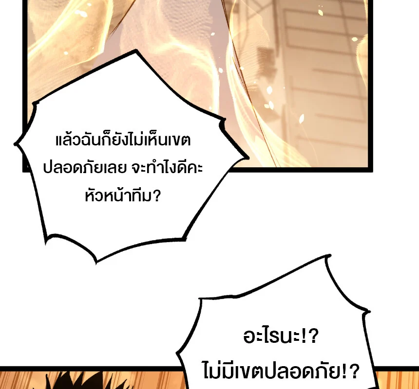 God-level Assassin, I Am the Shadow นักฆ่าระดับเทพ ข้าคือเงามืด ตอนที่ 26 page 7