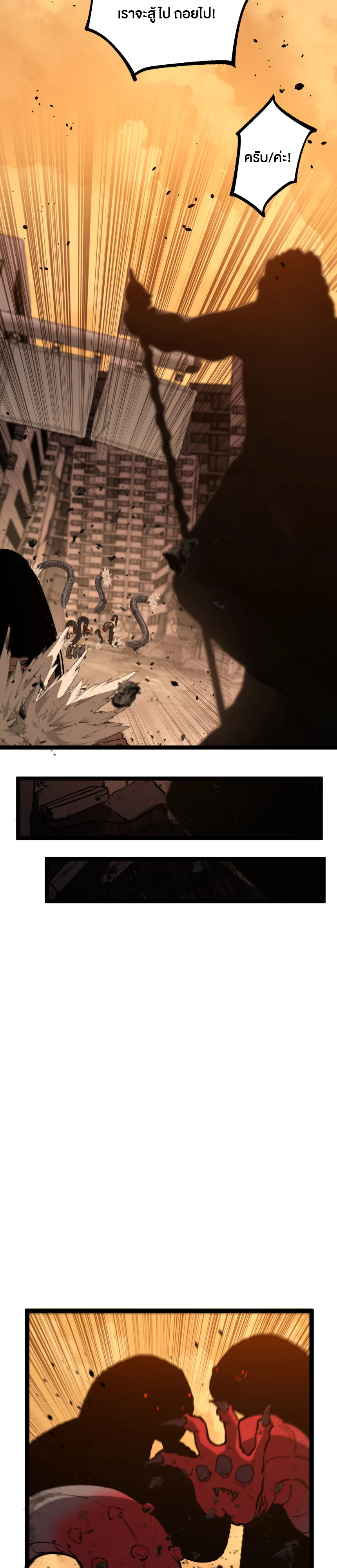 God-level Assassin, I Am the Shadow นักฆ่าระดับเทพ ข้าคือเงามืด ตอนที่ 26 page 10