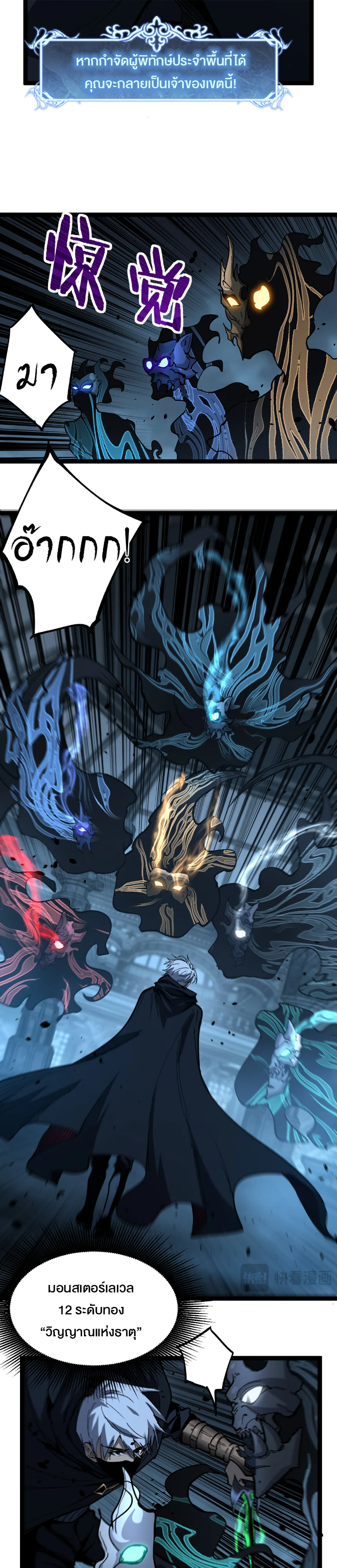 God-level Assassin, I Am the Shadow นักฆ่าระดับเทพ ข้าคือเงามืด ตอนที่ 26 page 16