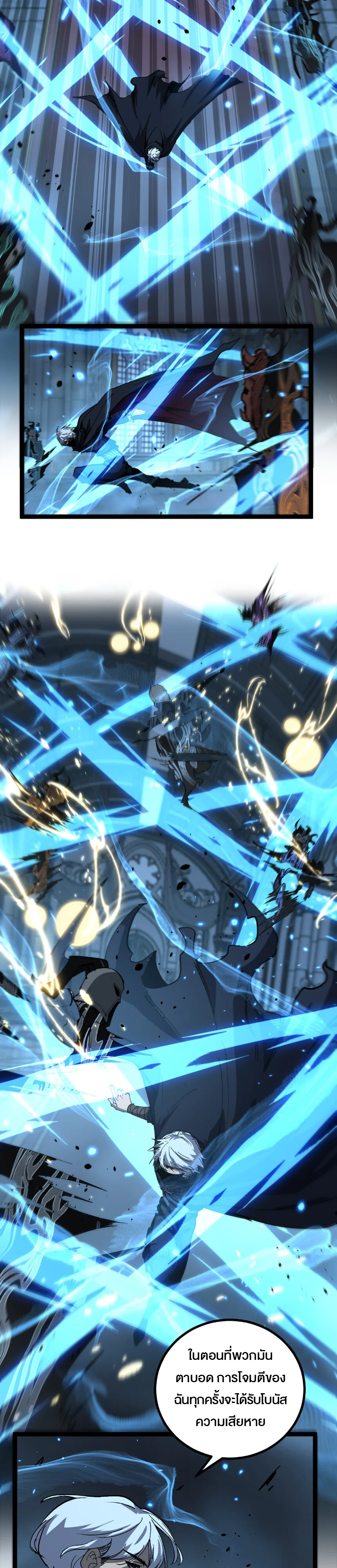 God-level Assassin, I Am the Shadow นักฆ่าระดับเทพ ข้าคือเงามืด ตอนที่ 26 page 18