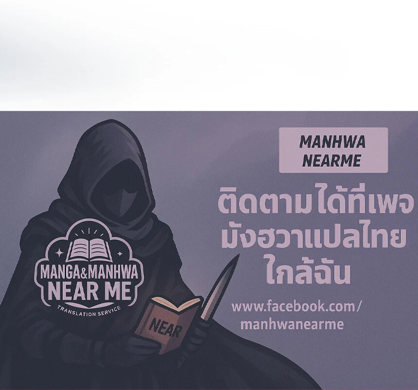 God-level Assassin, I Am the Shadow นักฆ่าระดับเทพ ข้าคือเงามืด ตอนที่ 26 page 21