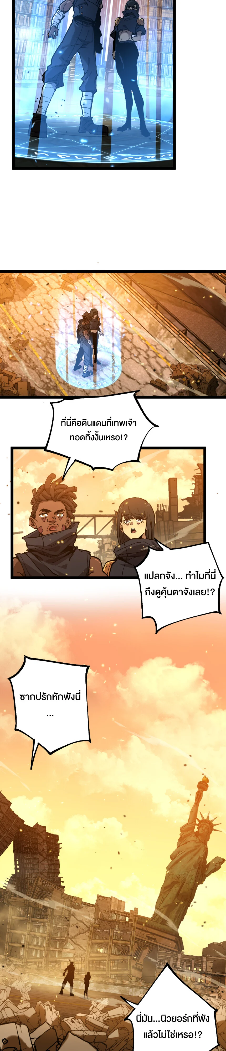 God-level Assassin, I Am the Shadow นักฆ่าระดับเทพ ข้าคือเงามืด ตอนที่ 27 page 1