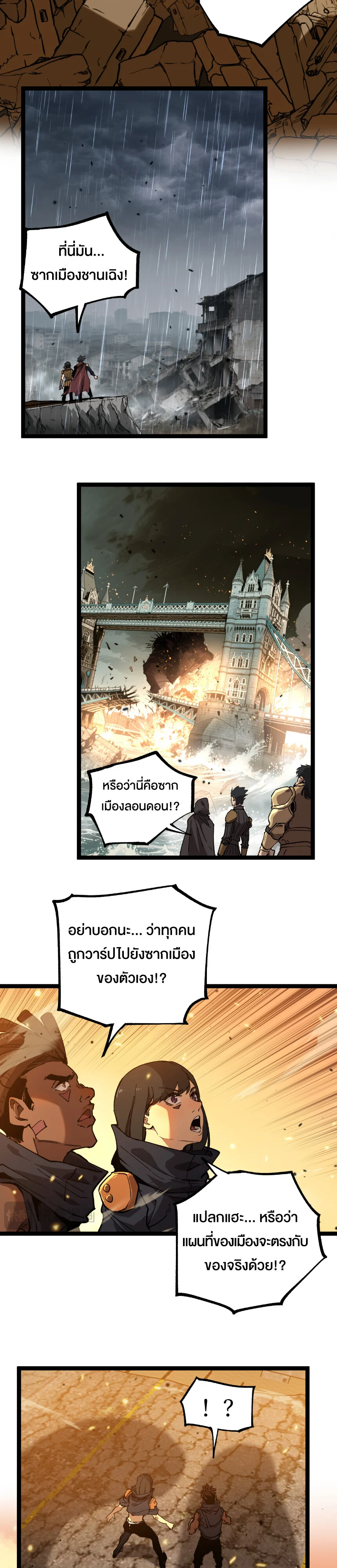 God-level Assassin, I Am the Shadow นักฆ่าระดับเทพ ข้าคือเงามืด ตอนที่ 27 page 2