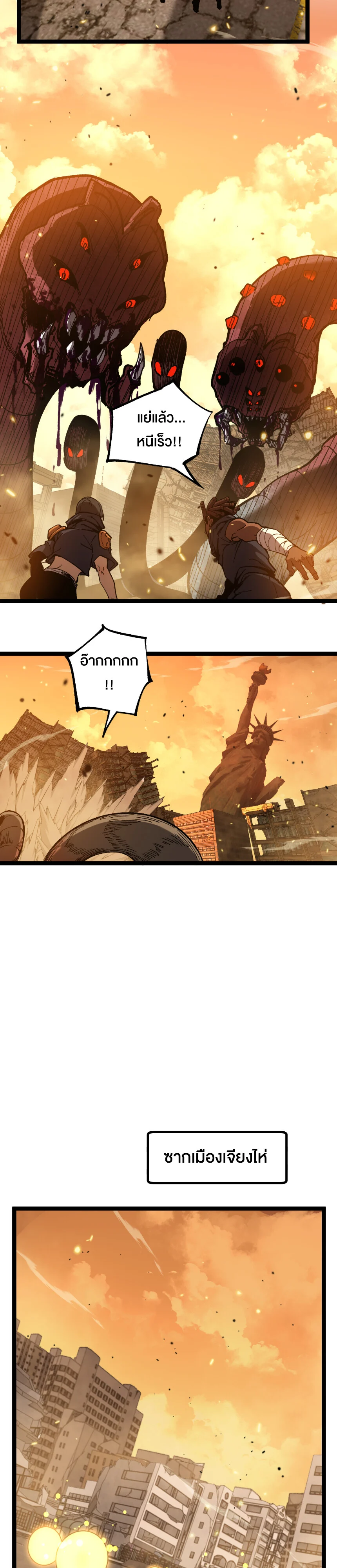God-level Assassin, I Am the Shadow นักฆ่าระดับเทพ ข้าคือเงามืด ตอนที่ 27 page 3