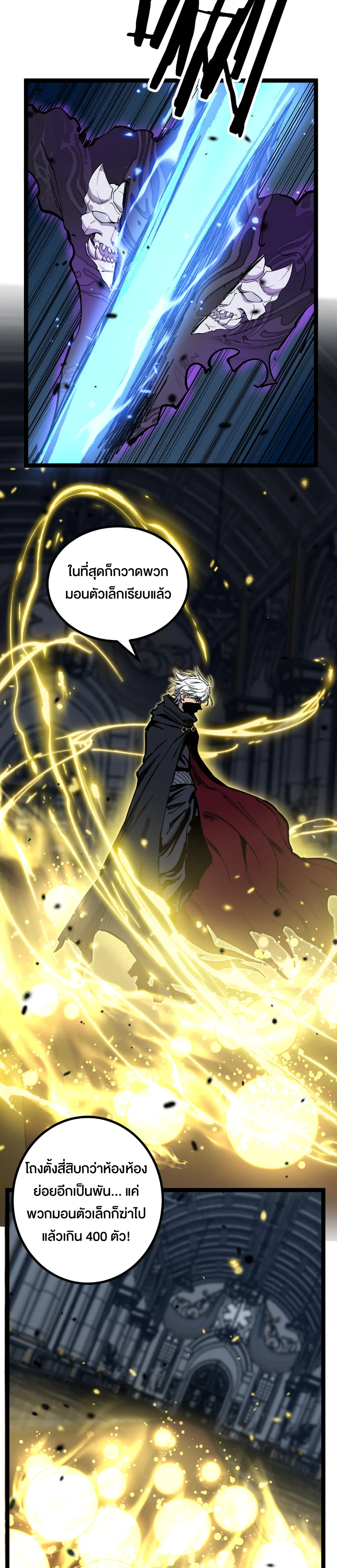 God-level Assassin, I Am the Shadow นักฆ่าระดับเทพ ข้าคือเงามืด ตอนที่ 27 page 6