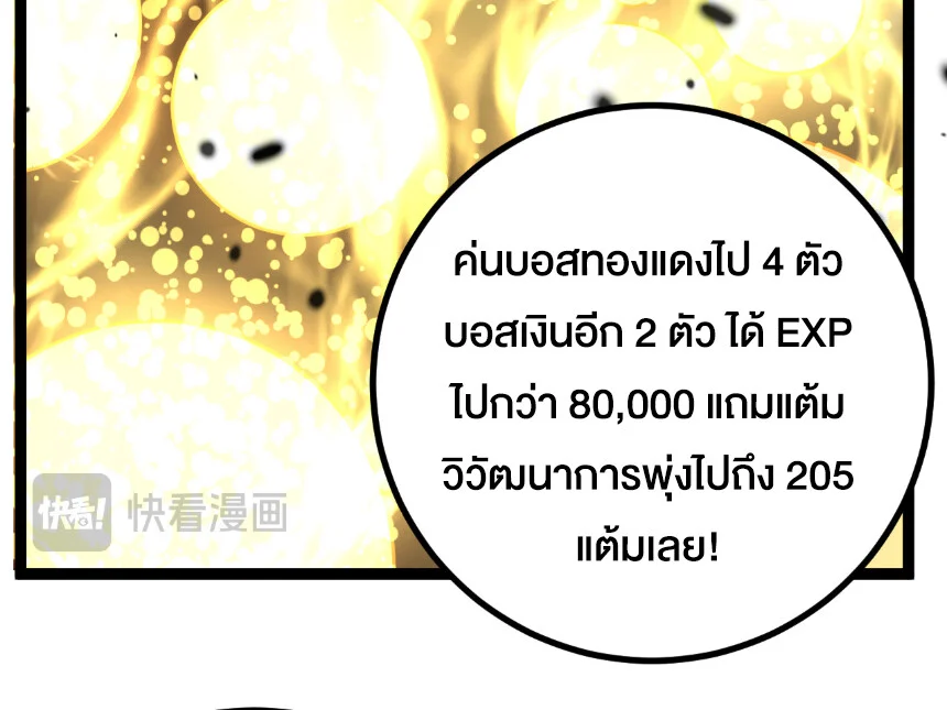 God-level Assassin, I Am the Shadow นักฆ่าระดับเทพ ข้าคือเงามืด ตอนที่ 27 page 7