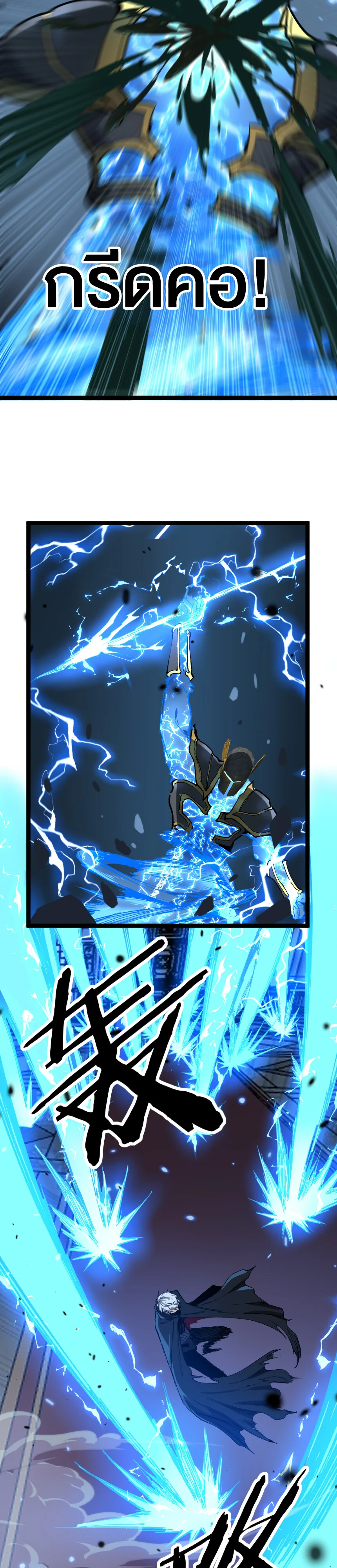 God-level Assassin, I Am the Shadow นักฆ่าระดับเทพ ข้าคือเงามืด ตอนที่ 27 page 12